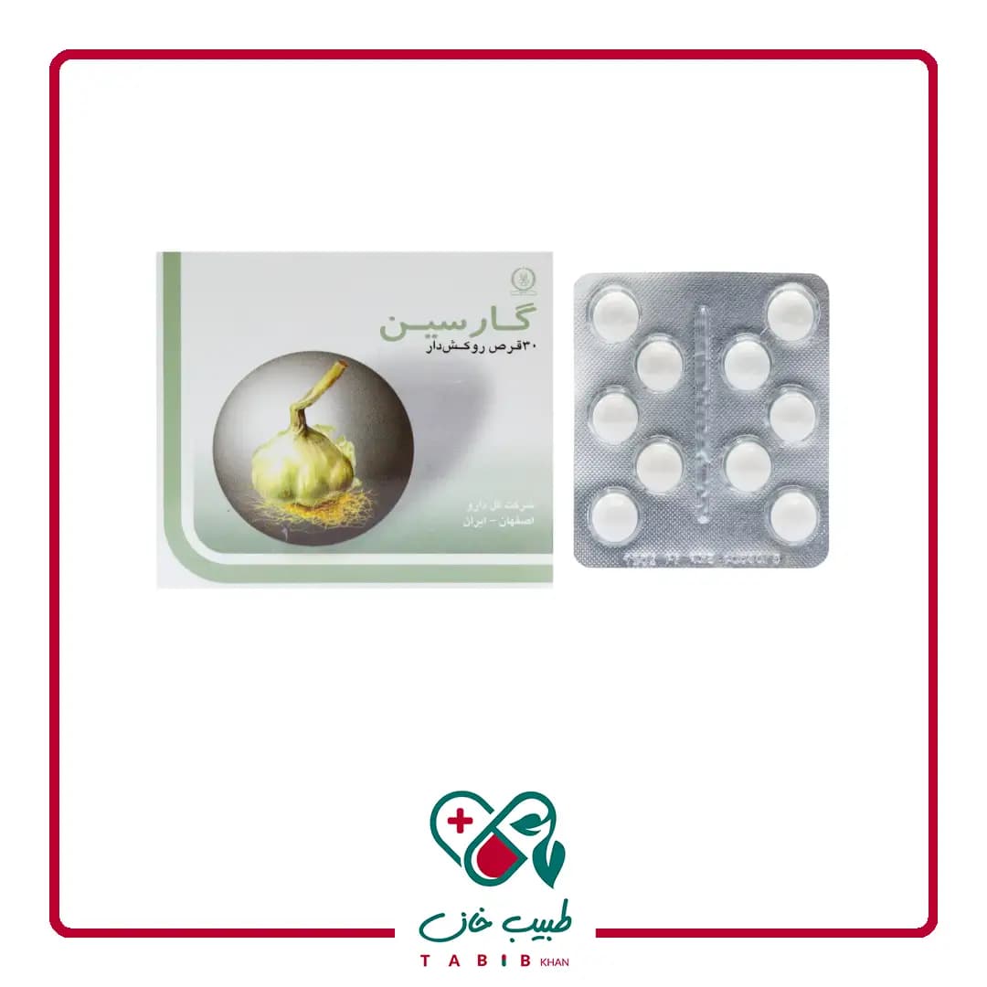 قرص گارسین 300 میلی گرم گل دارو 30 عددی/ Goldaru Garcin 300mg 30 Tabs — تصویر ۳