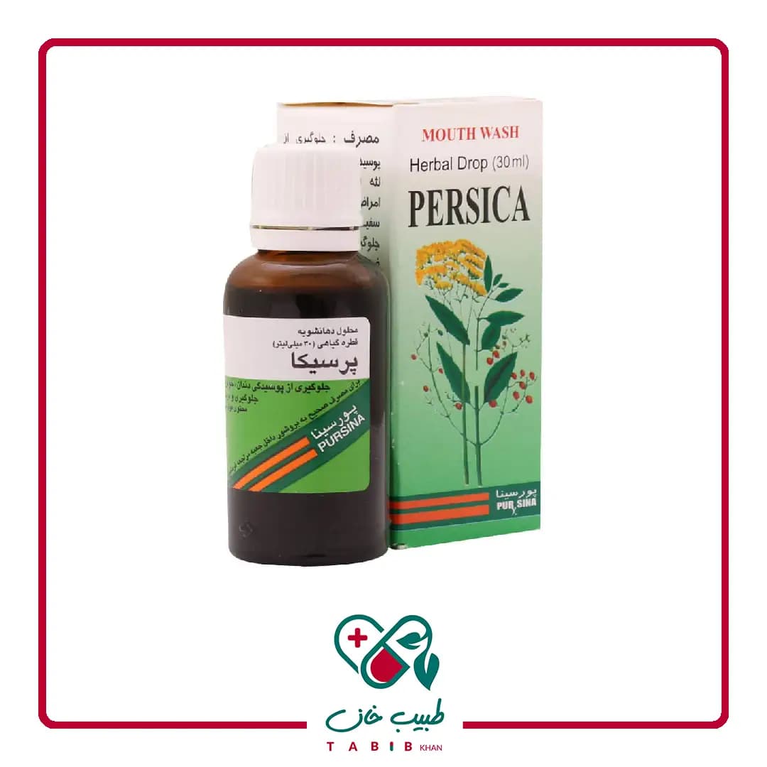 قطره دهانشویه پرسیکا پورسینا ۳۰ میلی لیتر/Pursina Mouth Wash Persica Drop 30 ml — تصویر ۴