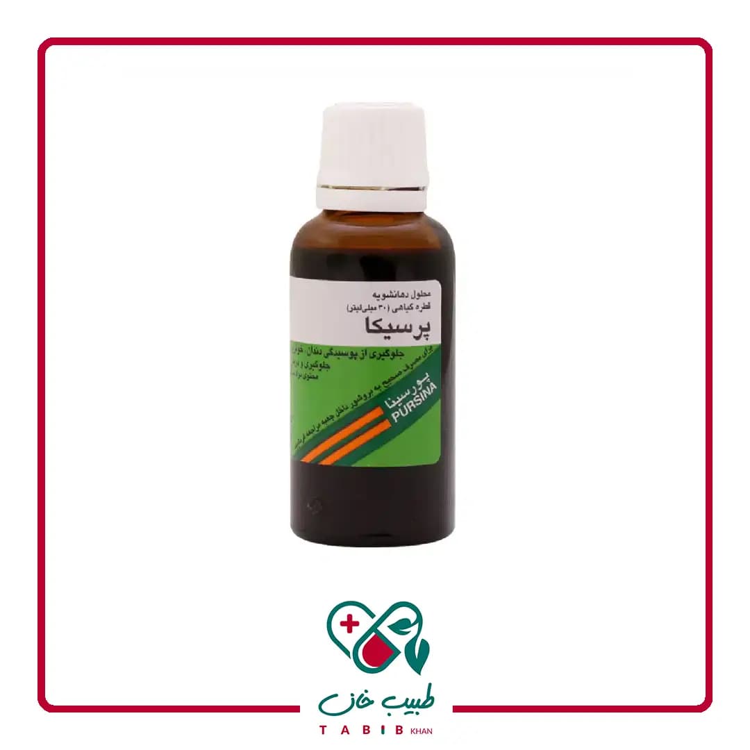 قطره دهانشویه پرسیکا پورسینا ۳۰ میلی لیتر/Pursina Mouth Wash Persica Drop 30 ml — تصویر ۳