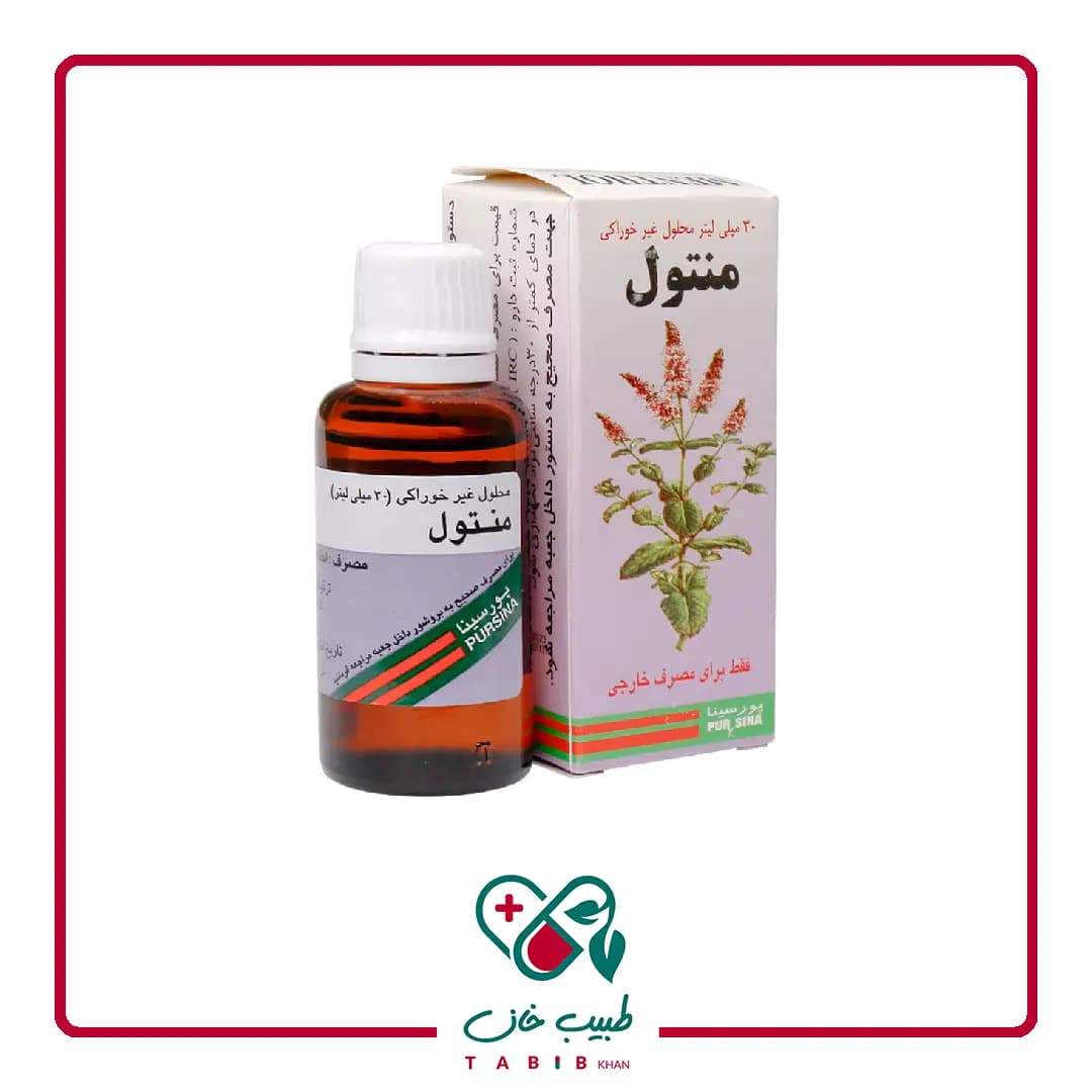 محلول غیر خوراکی منتول پورسینا ۳۰ میلی لیتر/Pursina Menthol Solution For External Use Only 30 ml