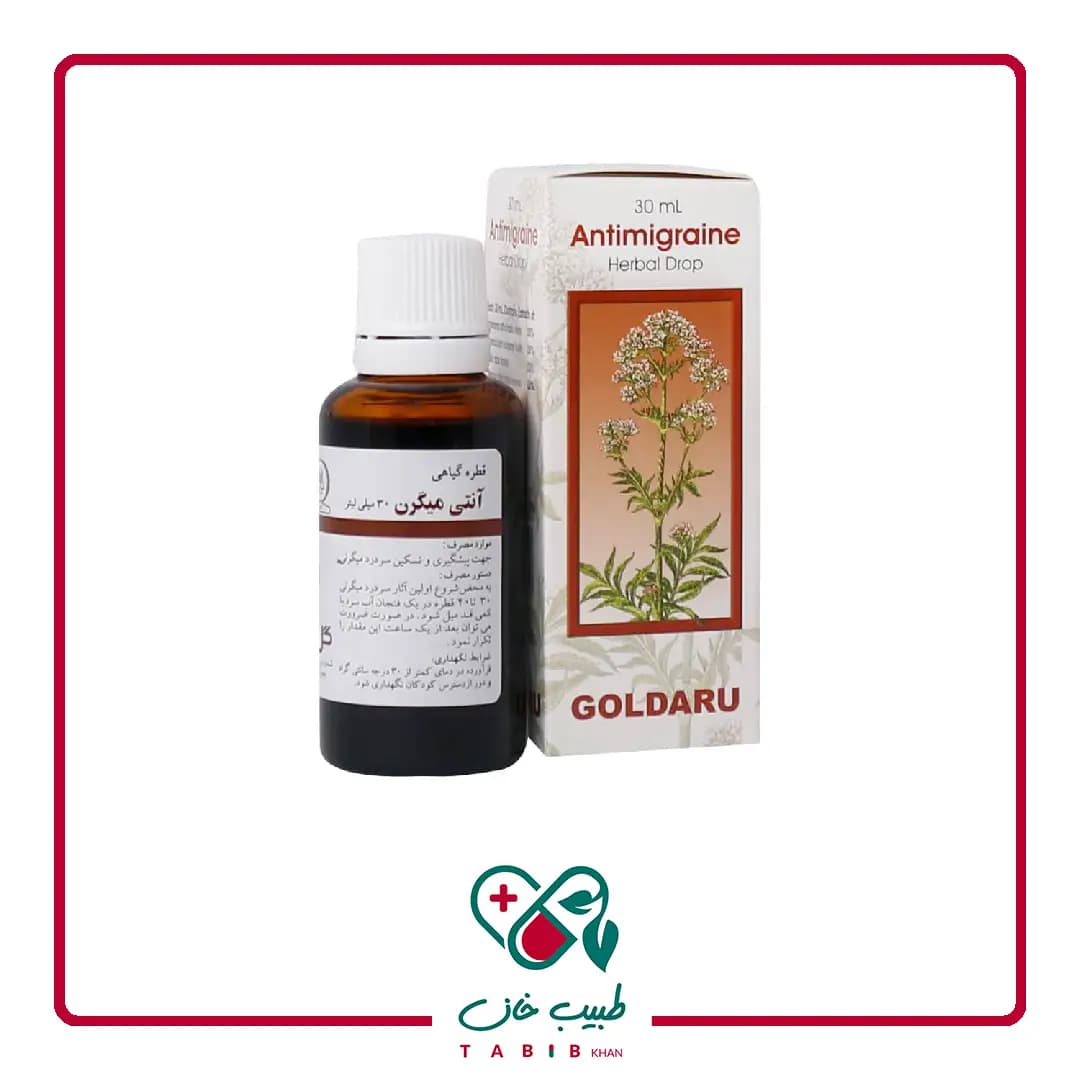 قطره آنتی میگرن گل دارو 30 میلی لیتر/Goldaru Antimigraine Drop 30 ml