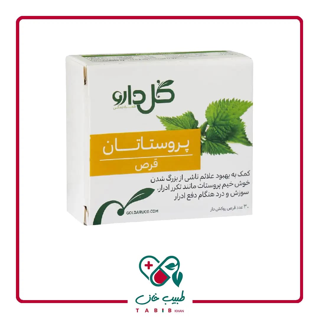 قرص پروستاتان گل دارو 30 عددی/Goldaru Prostatan Coated 30 Tab