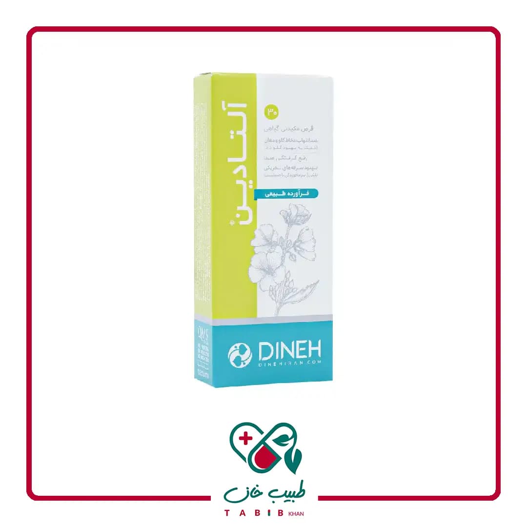 قرص مکیدنی آلتادین دینه ۳۰ عددی/Dineh Althadin 30 Herbal Lozenges — تصویر ۲