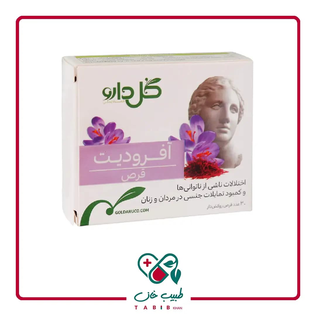 قرص روکش دار آفرودیت گل دارو ۳۰ عددی/Goldaru Aphrodit 30 Coated Tab — تصویر ۴