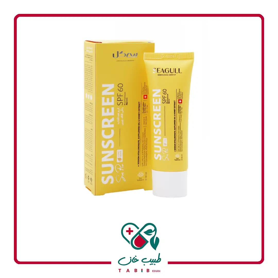 کرم ضد آفتاب رنگی سی گل SPF60 فاقد چربی 50 میل/Seagull Tinted Sunscreen Cream SPF60 Oil-Free 50ml