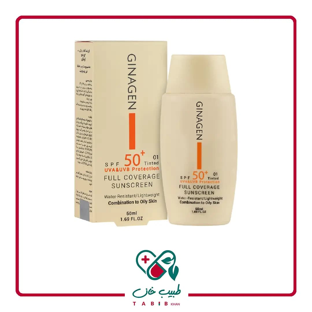 کرم ضد آفتاب رنگی ژیناژن پوست چرب SPF50 شماره1