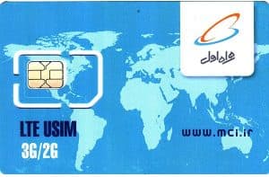 سیم کارت دائمی 4G همراه اول