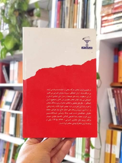 آرش کمانگیر — تصویر ۳