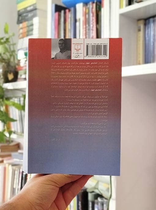 اتحادیه ابلهان — تصویر ۸