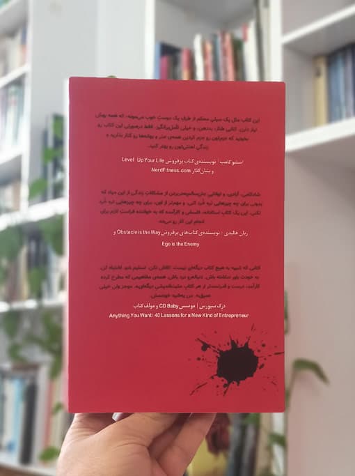 هنر رندانه به تخم گرفتن — تصویر ۷