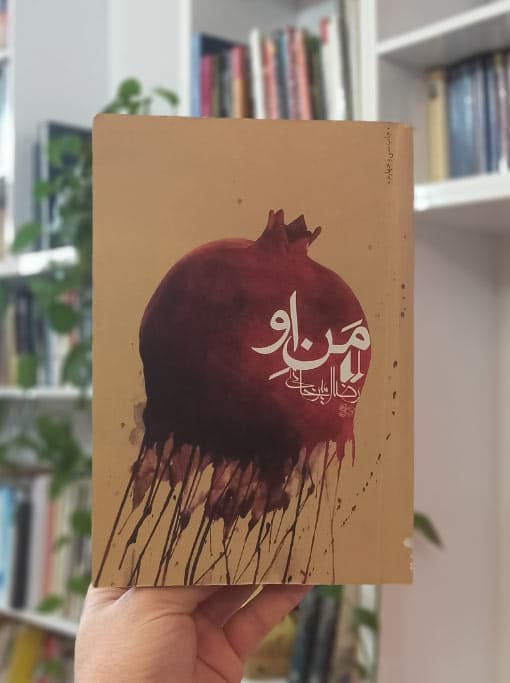 من او