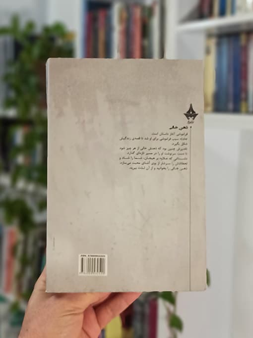 ذهن خالی — تصویر ۳