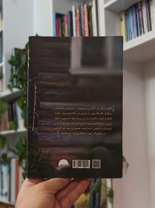 زندگی من — تصویر ۵