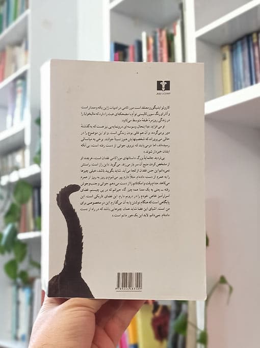 کافکا در کرانه — تصویر ۳