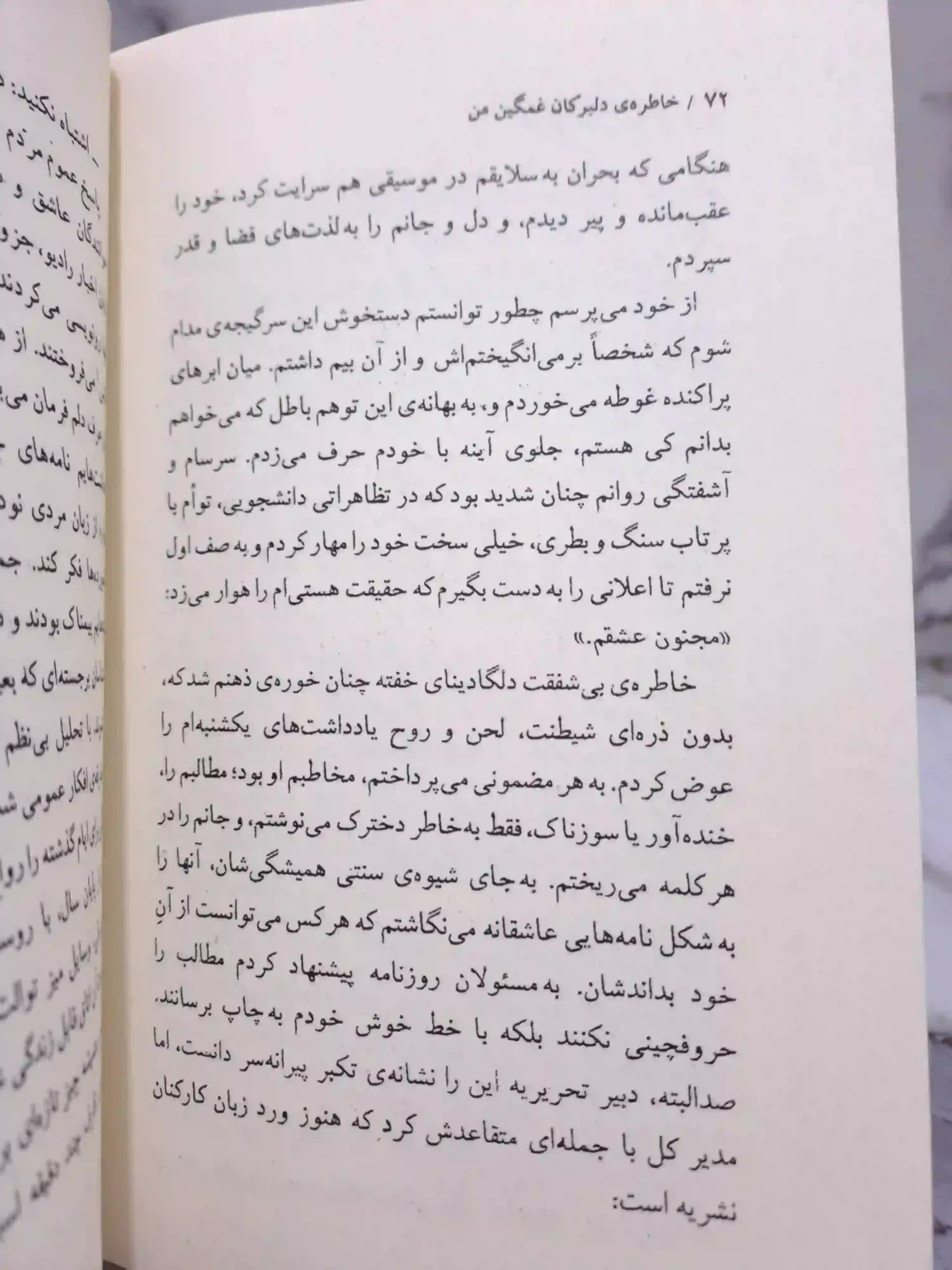 خاطره دلبرکان غمگین من — تصویر ۷