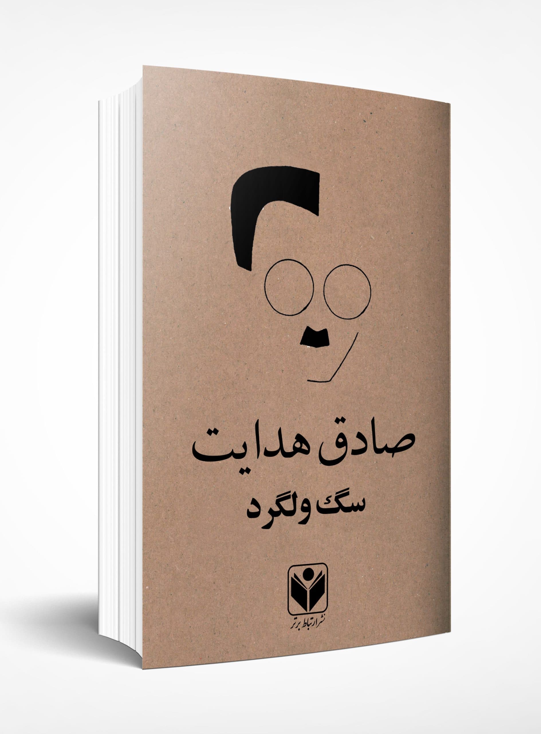 سگ ولگرد — تصویر ۴