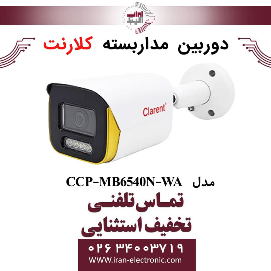 دوربین مداربسته بولت کلارنت مدل Clarent CCP-MB6540N-WA