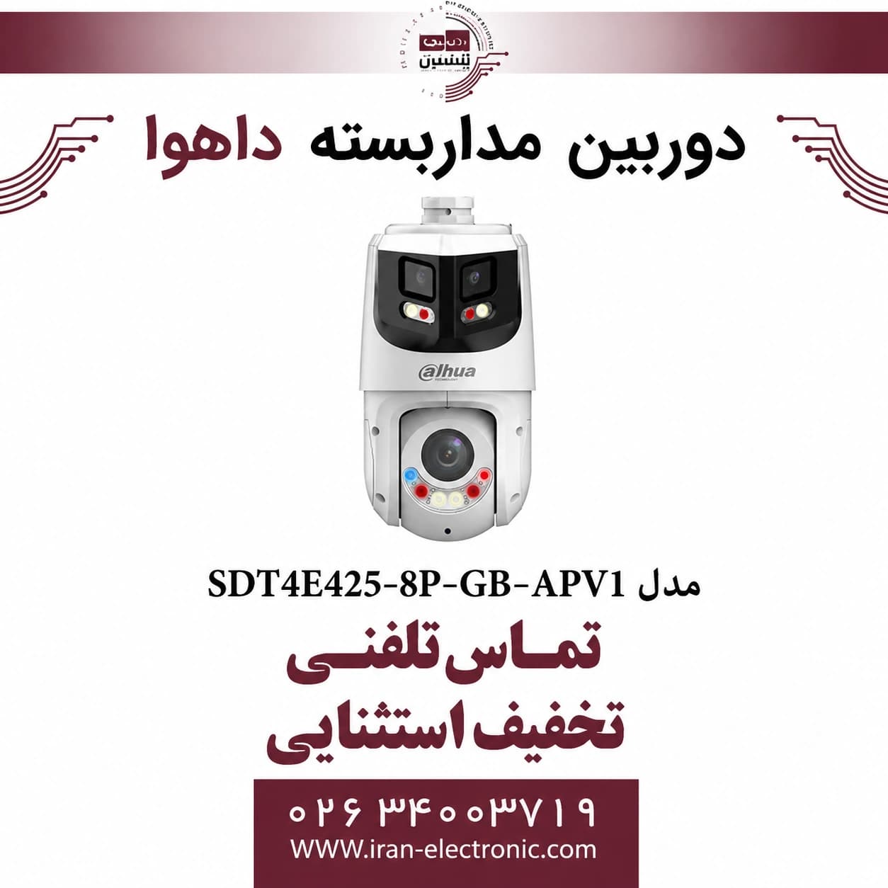دوربین مداربسته اسپیددام داهوا مدل Dahua SDT4E425-8P-GB-APV1 — تصویر ۲