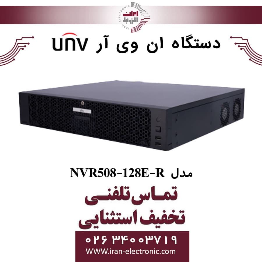 دستگاه ان وی آر 128 کانال یونی ویو مدل UNV NVR508-128E-R