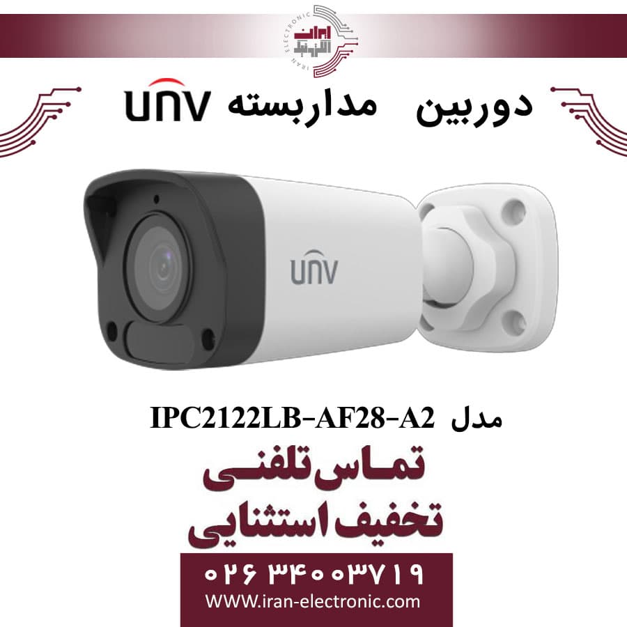 دوربین مداربسته بولت یونی ویو مدل UNV IPC2122LB-AF28-A2 — تصویر ۲