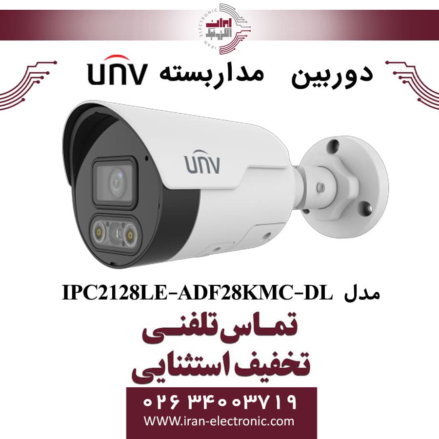 دوربین مداربسته بولت یونی ویو مدل UNV IPC2128LE-ADF28KMC-DL
