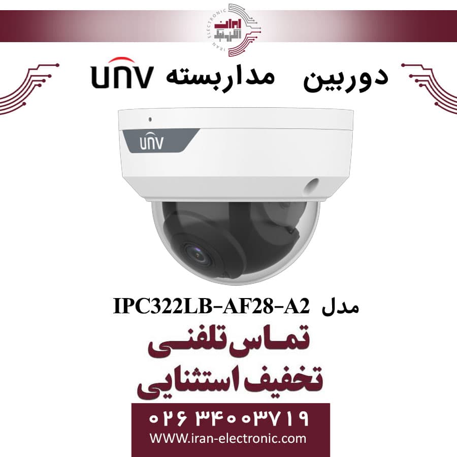 دوربین مداربسته دام یونی ویو مدل UNV IPC322LB-AF28-A2