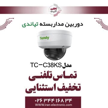 دوربین مداربسته دام تیاندی مدل Tiandy TC-C38KS Spec:I3/E/Y/2.8mm
