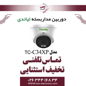 دوربین مداربسته IP بولت تیاندی مدل Tiandy TC-C34XP SPEC:W/E/Y/2.8mm