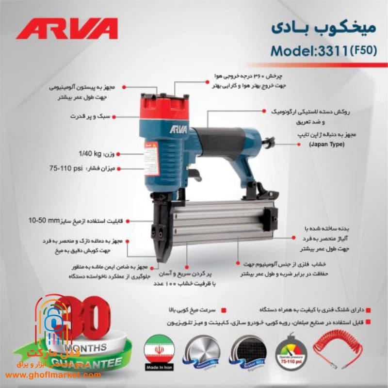 میخکوب بادی اسکا F50 آروا مدل 3311 — تصویر ۱۱