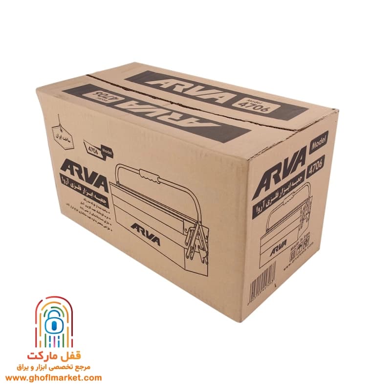 جعبه ابزار فلزی 40 سانت 3 طبقه آروا مدل 4706 — تصویر ۹