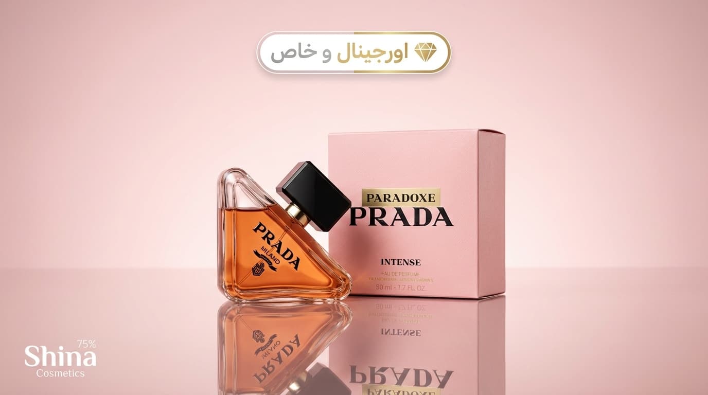 عطر پرادا پارادوکس اینتنس | Prada Paradoxe Intense — تصویر ۲