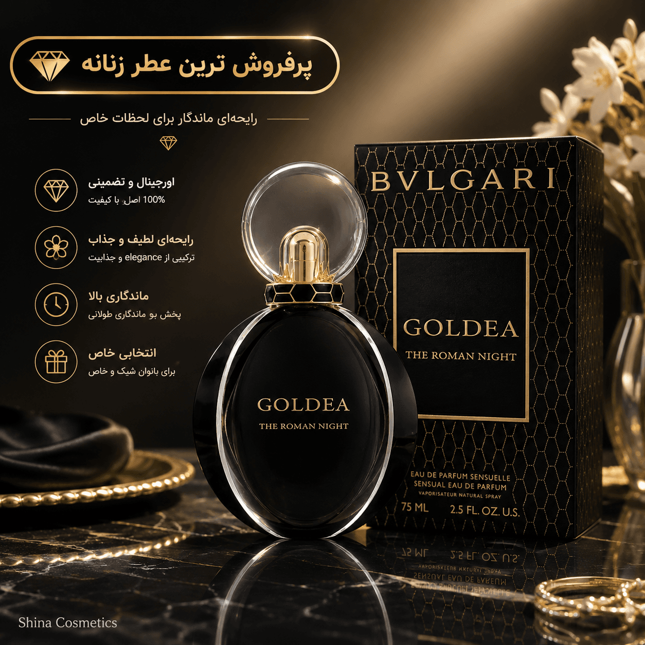 عطر بولگاری گلدیا د رومن نایت ابسولوت | Bvlgari