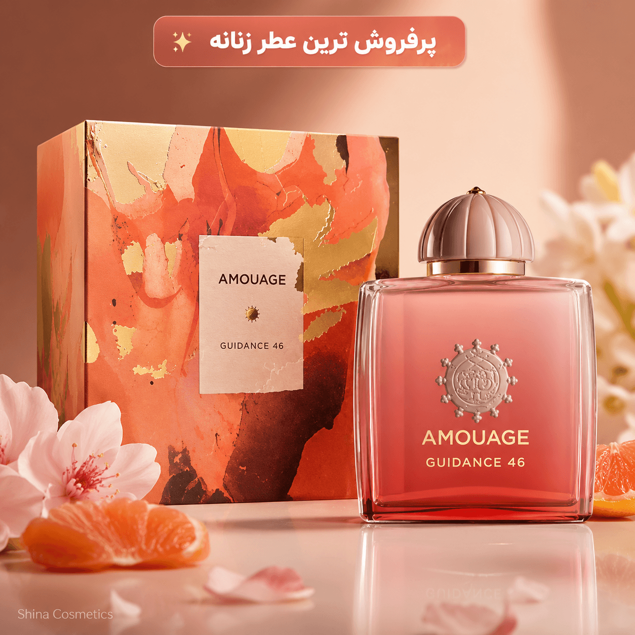 عطر ادکلن آمواج گایدنس 46 | خرید Guidance 46 — تصویر ۴