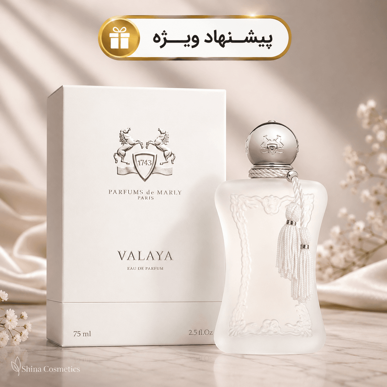 عطر ادکلن پرفیوم د مارلی والایا اکسکلوسیو | Parfums de Marly Valaya Exclusif