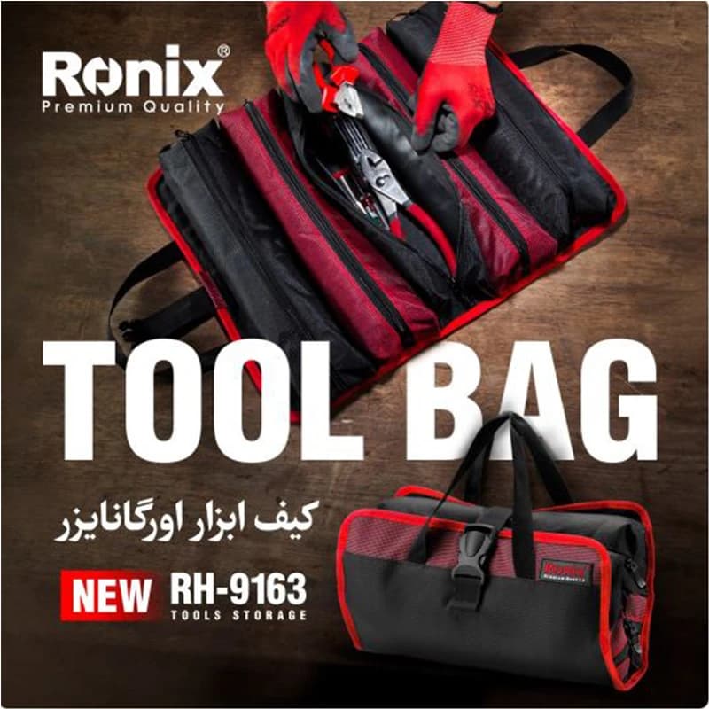 کیف ابزار رونیکس مدل تاشو RH-9163 — تصویر ۵