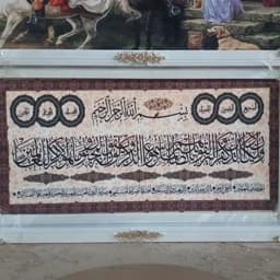 تابلو فرش ایت الکرسی سایز 50در 100 — تصویر ۳