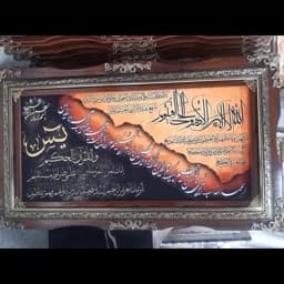 تابلو فرش ایه الکرسی سایز 50در 100 با قاب مروارید — تصویر ۳