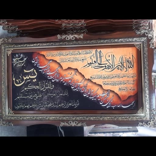 تابلو فرش ایه الکرسی سایز 50در 100 با قاب مروارید