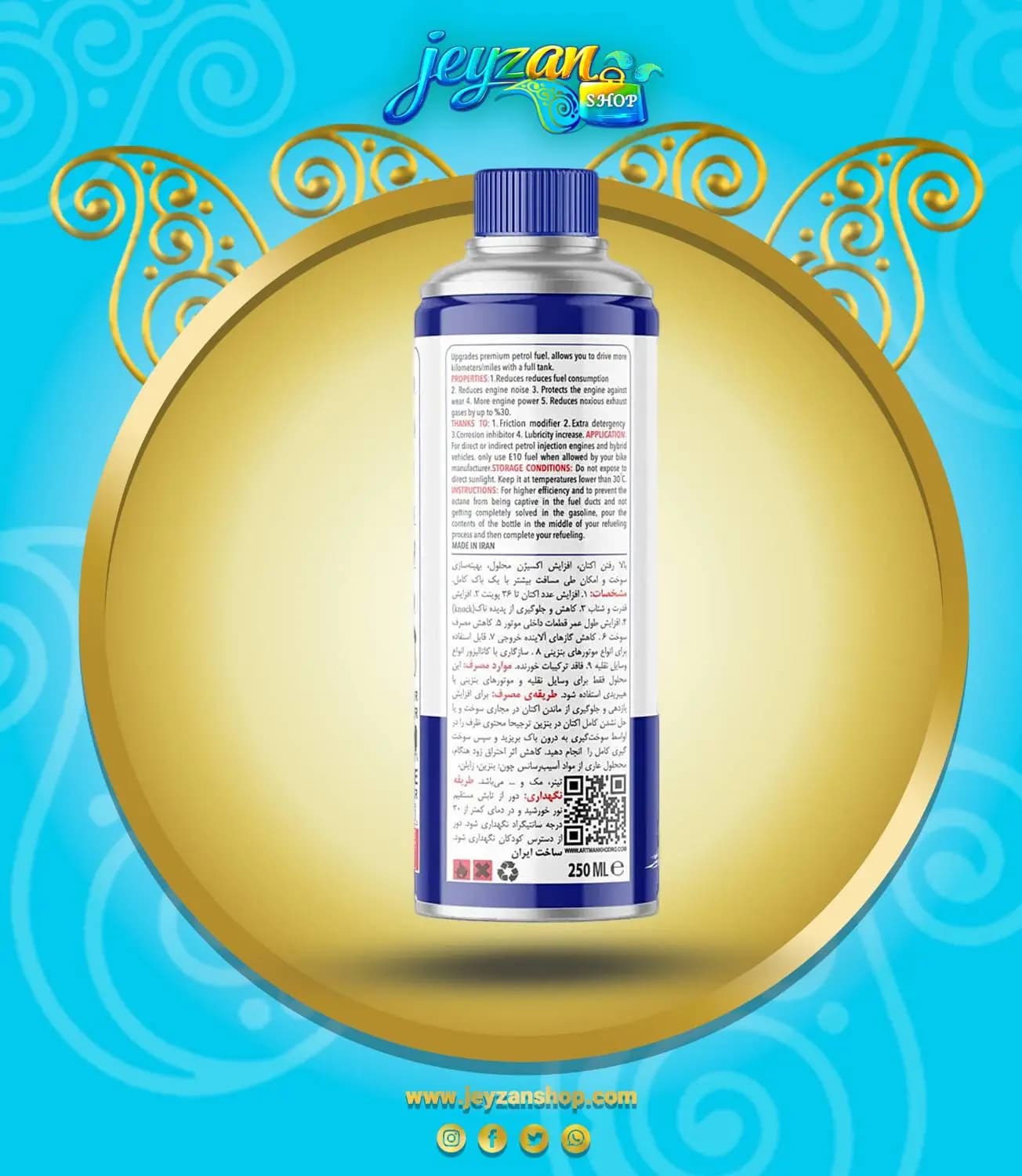 اکتان بوستر آرتمن مدل N-300 (مخصوص انواع موتورسیکلت و خودرو) — تصویر ۵