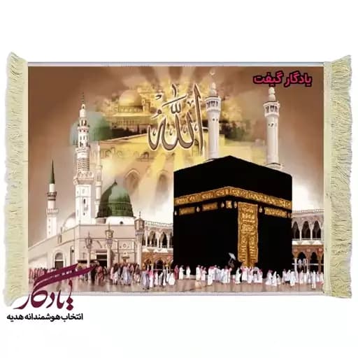 تابلو فرش طرح مساجد بزرگ کد a10 - 70*50