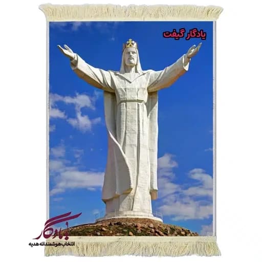 تابلو فرش ماشینی طرح تندیس عیسی مسیح کد t14 - 40*30