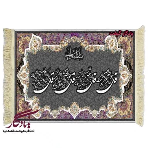 تابلو فرش ماشینی طرح چهارقل طوسی کد a70 - 50*35 — تصویر ۲
