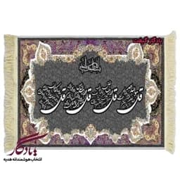 تابلو فرش ماشینی طرح چهارقل طوسی کد a70 - 50*35 — تصویر ۳