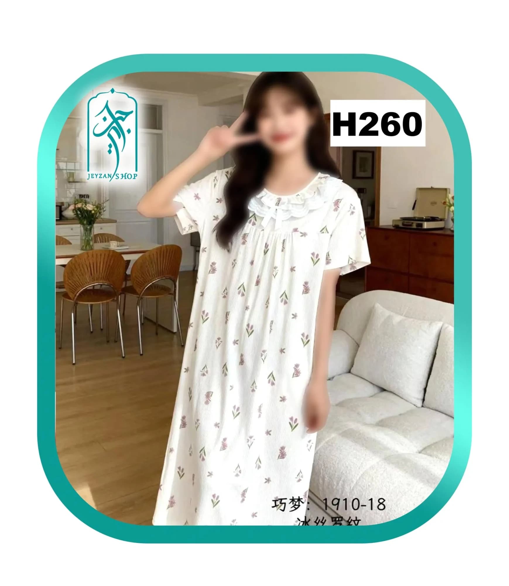 پیراهن راحتی زنانه مدل لاله کد H260 — تصویر ۳