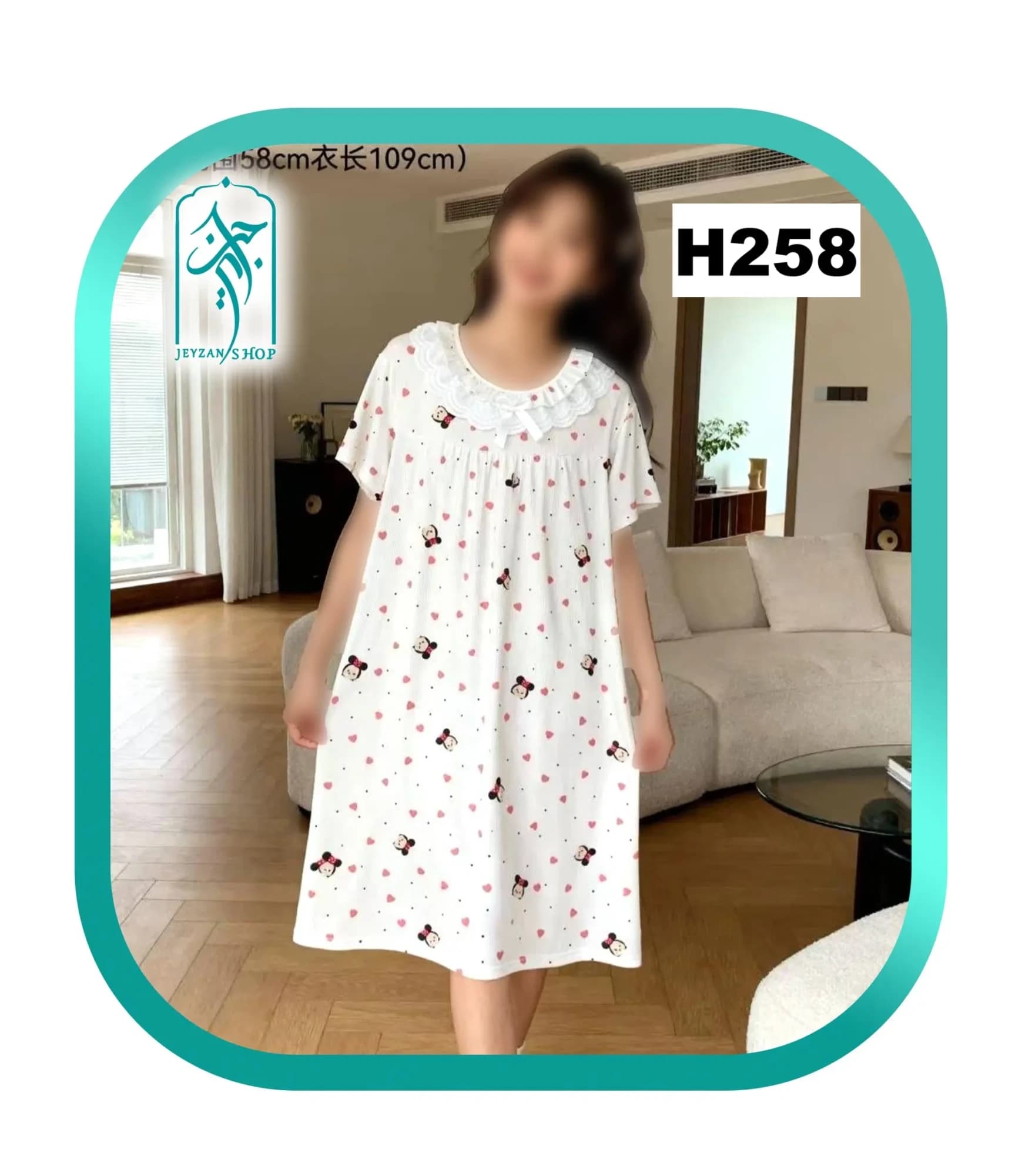 پیراهن راحتی زنانه مدل میکی کد H258 — تصویر ۵
