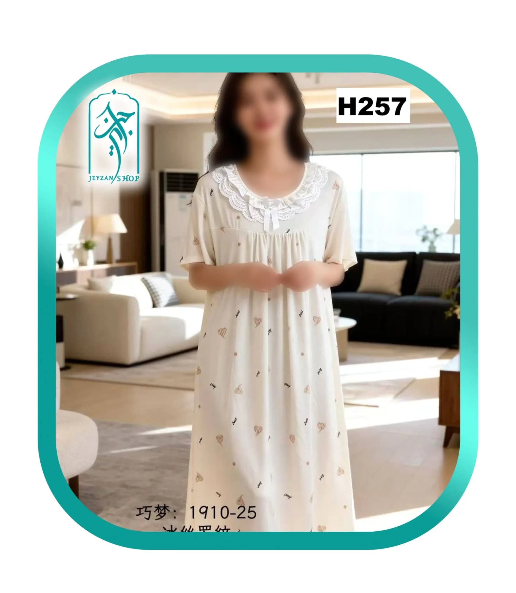پیراهن راحتی زنانه مدل قلبی کد H257 — تصویر ۳