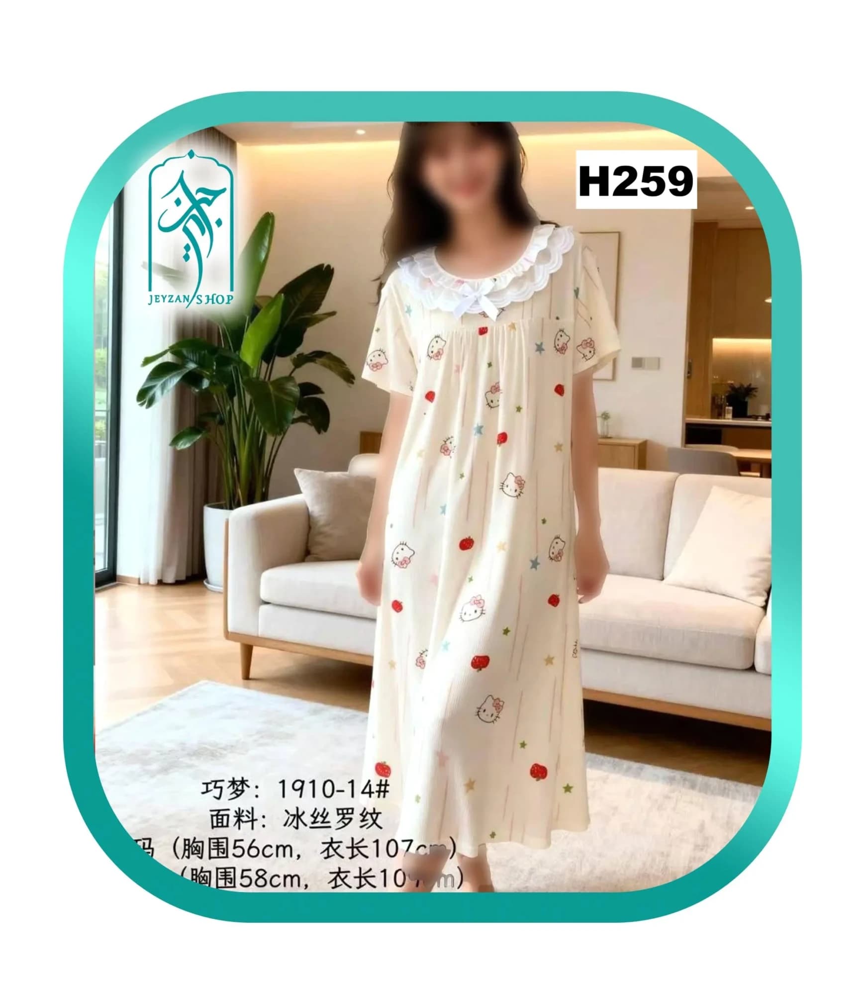 پیراهن راحتی زنانه مدل کیتی کد H259