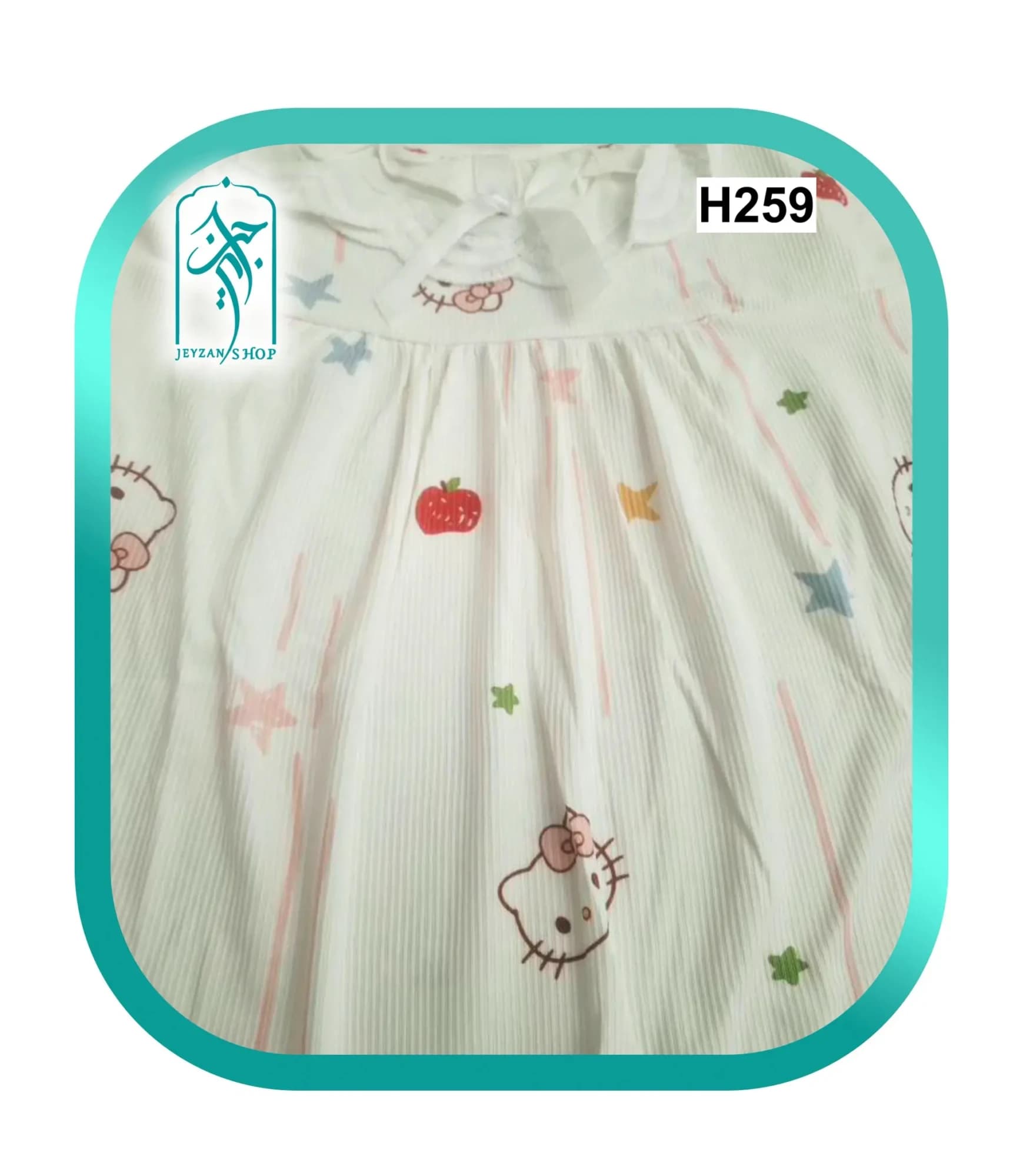 پیراهن راحتی زنانه مدل کیتی کد H259 — تصویر ۴