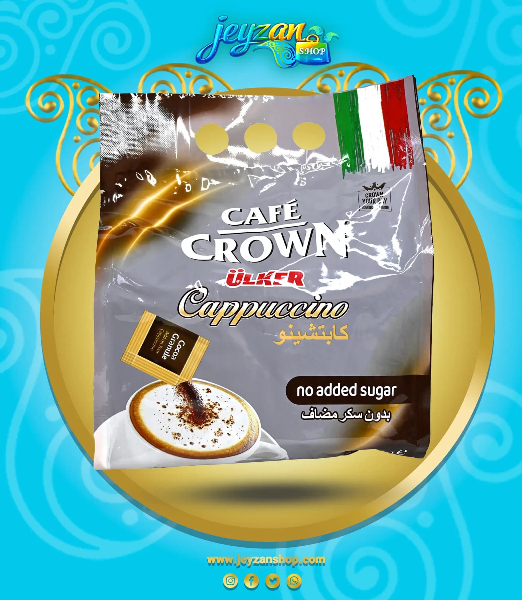 کاپوچینو بدون شکر کافه کرون اولکر Ulker Cafe Crown بسته 20 عددی