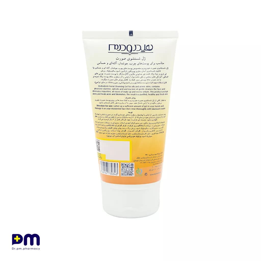 ژل شستشوی صورت هیدرودرم مدل Acne Wash مناسب پوست چرب و آکنه‌ای — تصویر ۹
